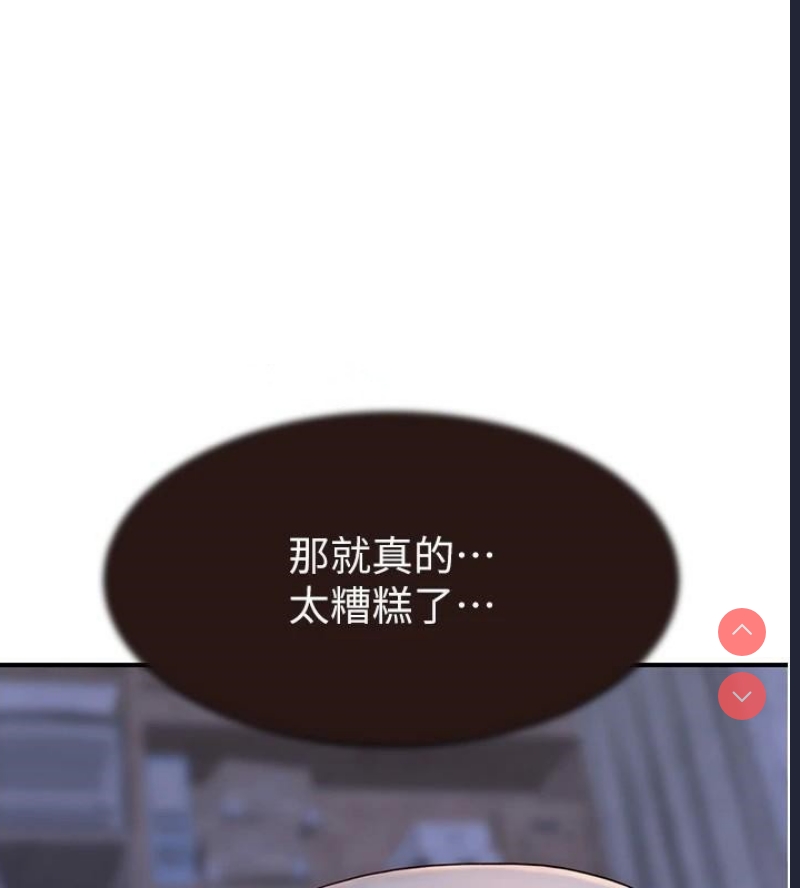 继母的香味