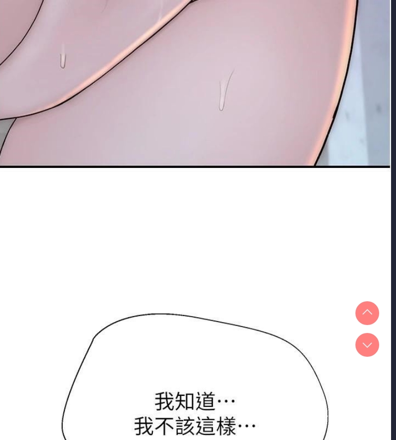 继母的香味