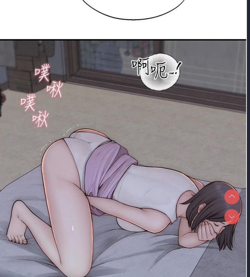 继母的香味
