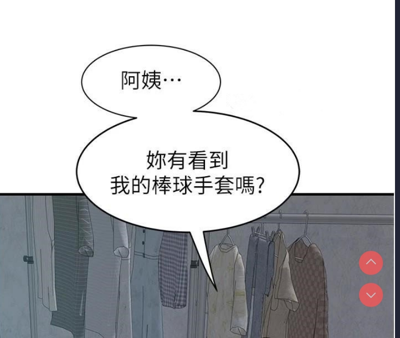 继母的香味