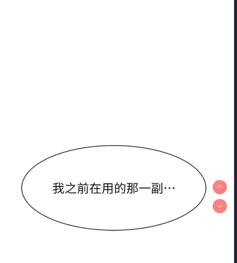 继母的香味