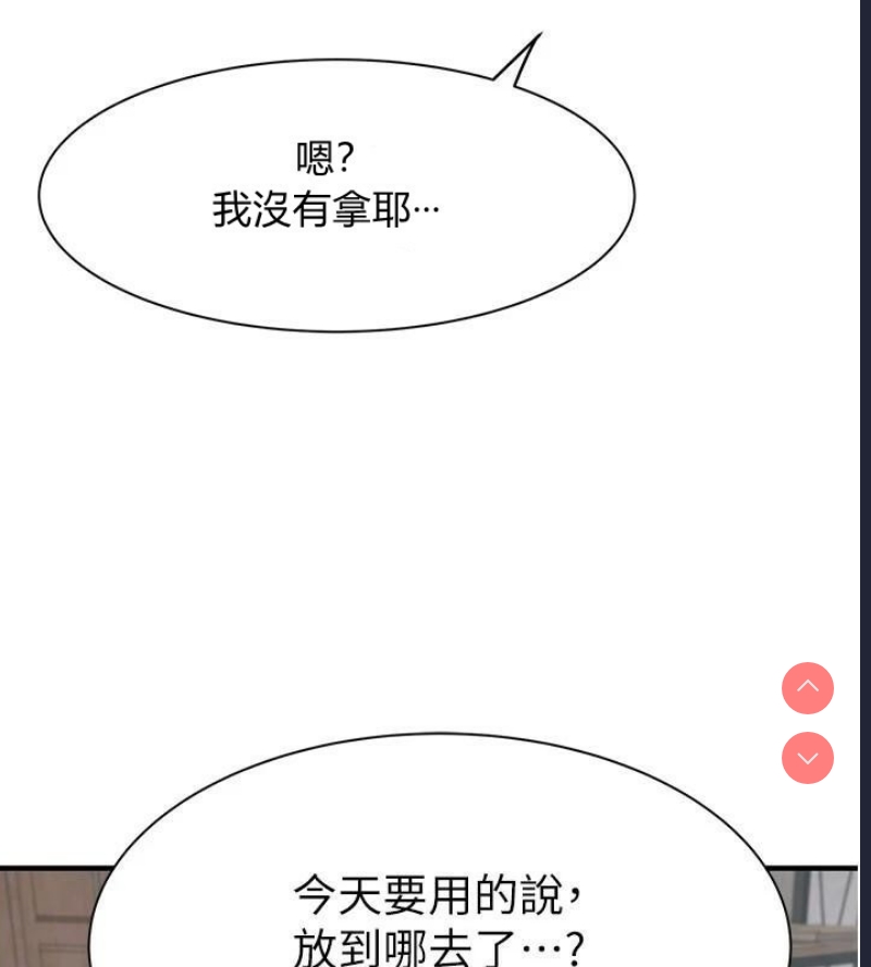 继母的香味