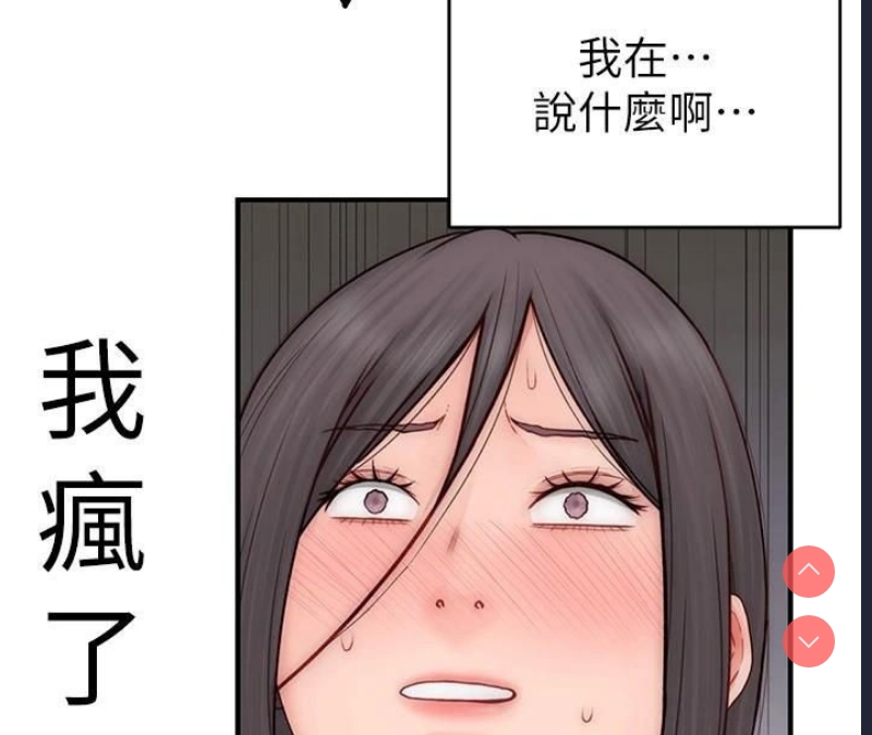继母的香味