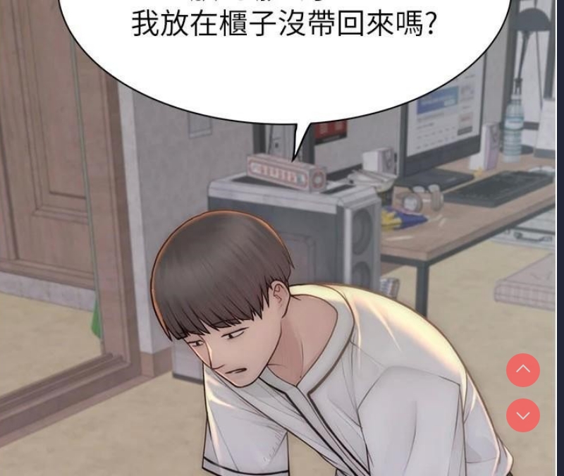 继母的香味