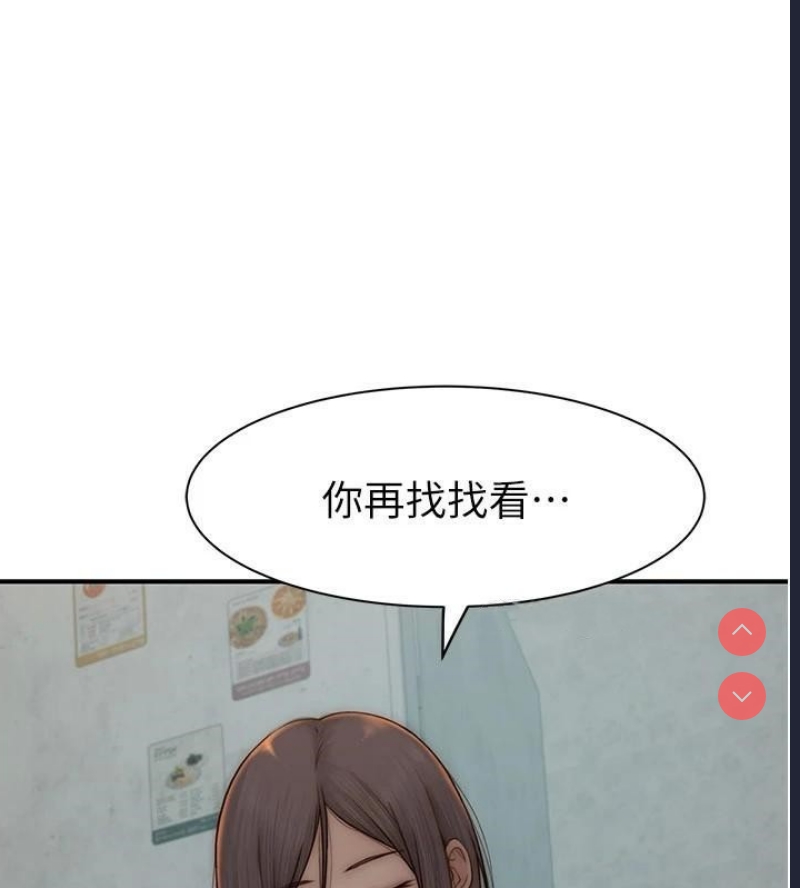 继母的香味