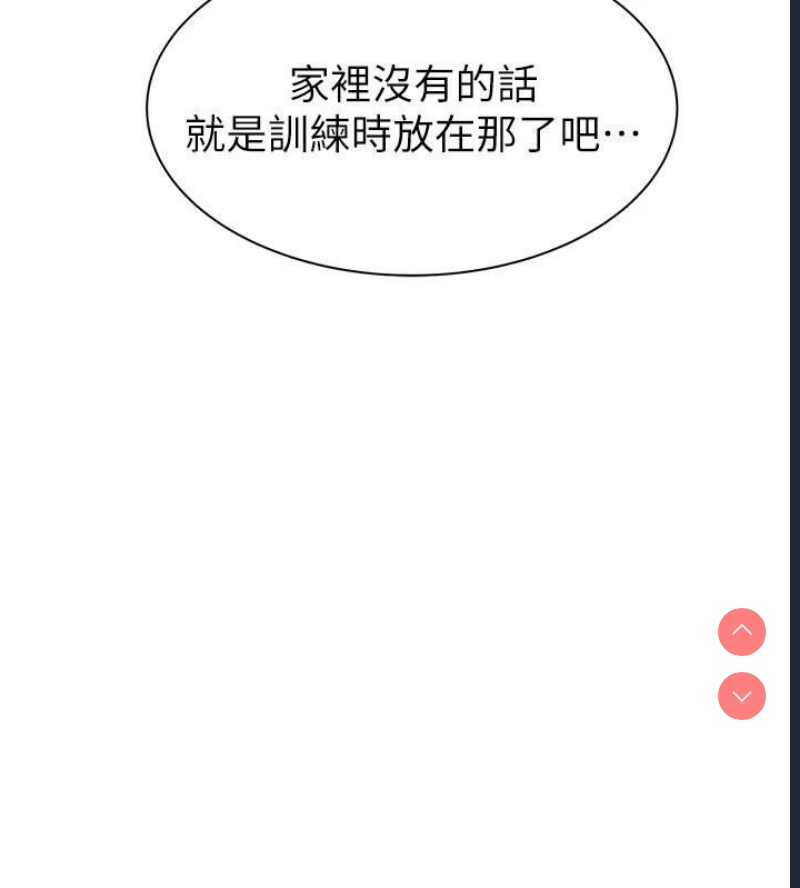 继母的香味