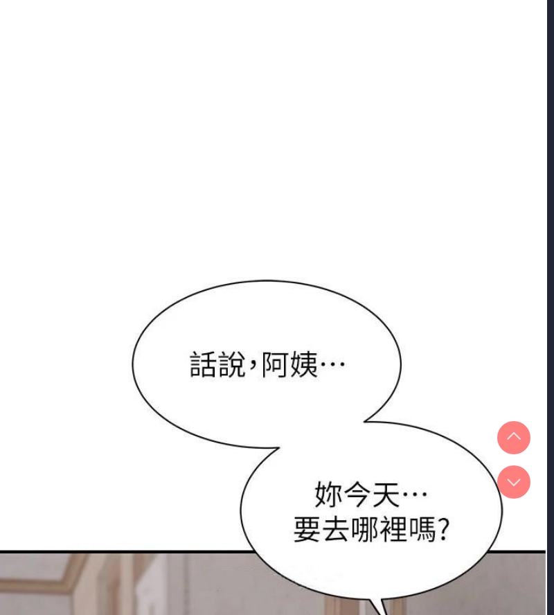 继母的香味