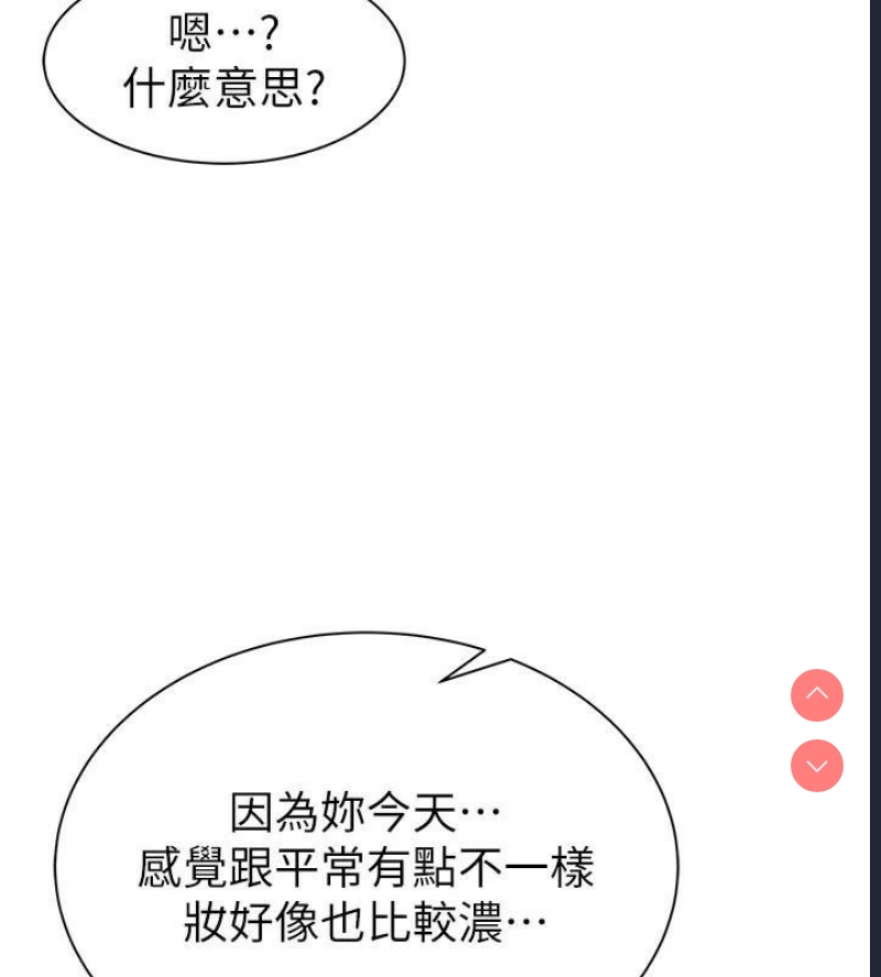 继母的香味