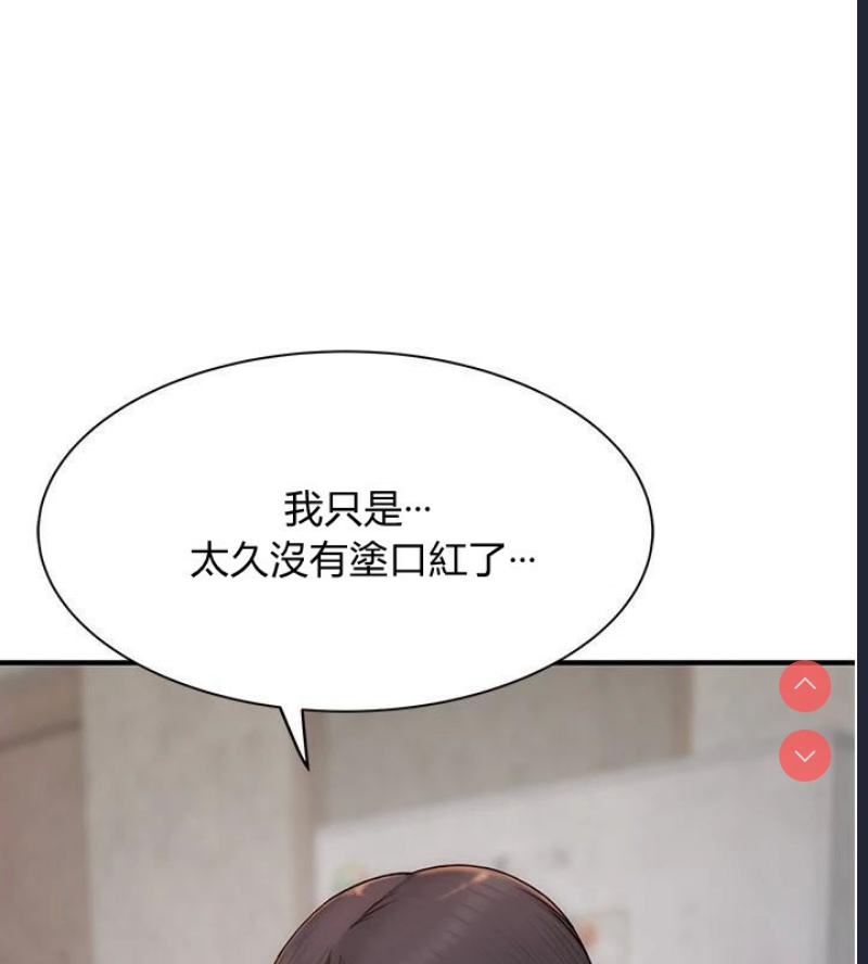 继母的香味