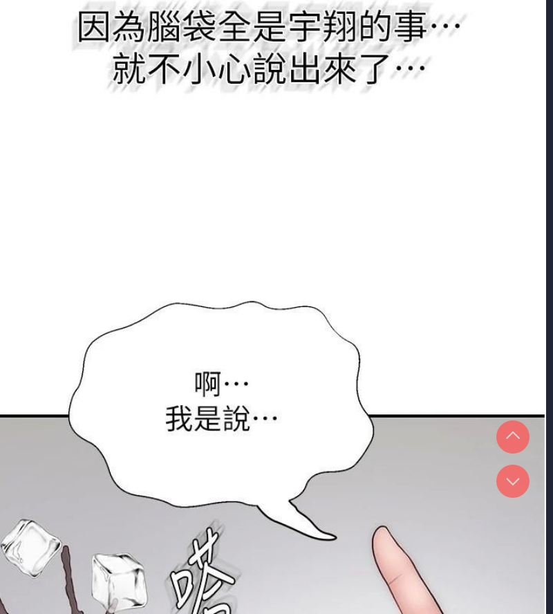 继母的香味