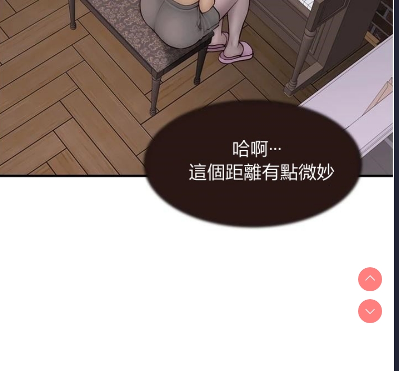 继母的香味
