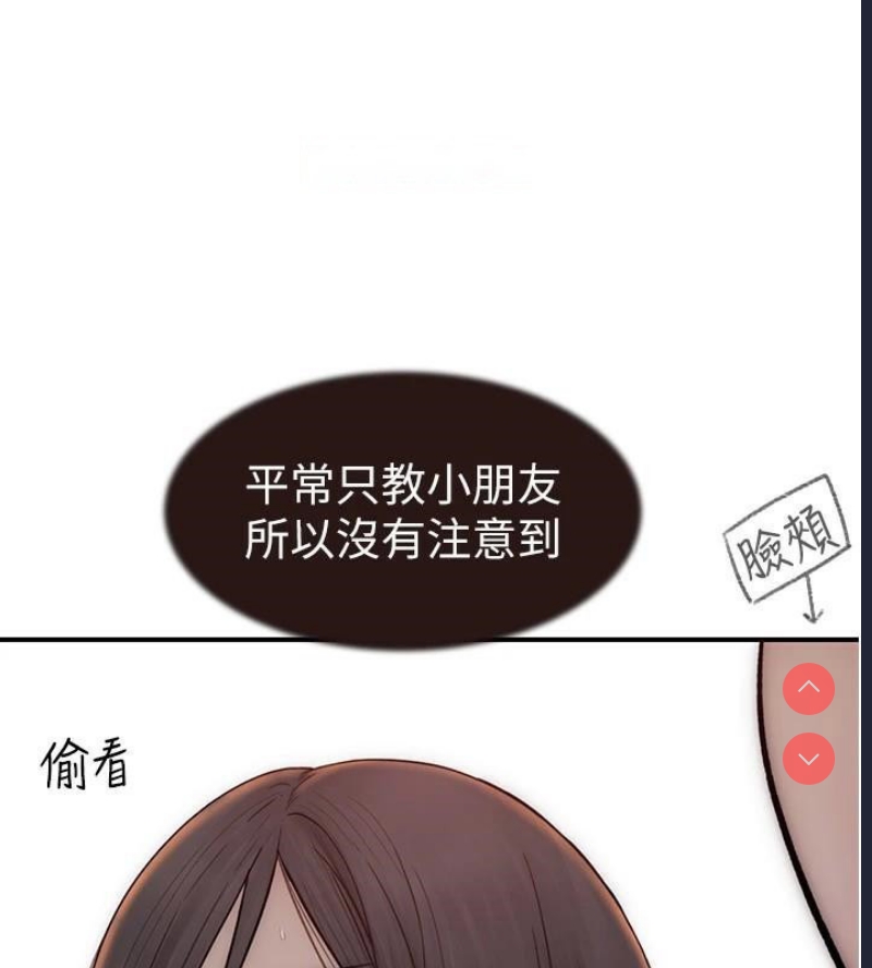 继母的香味