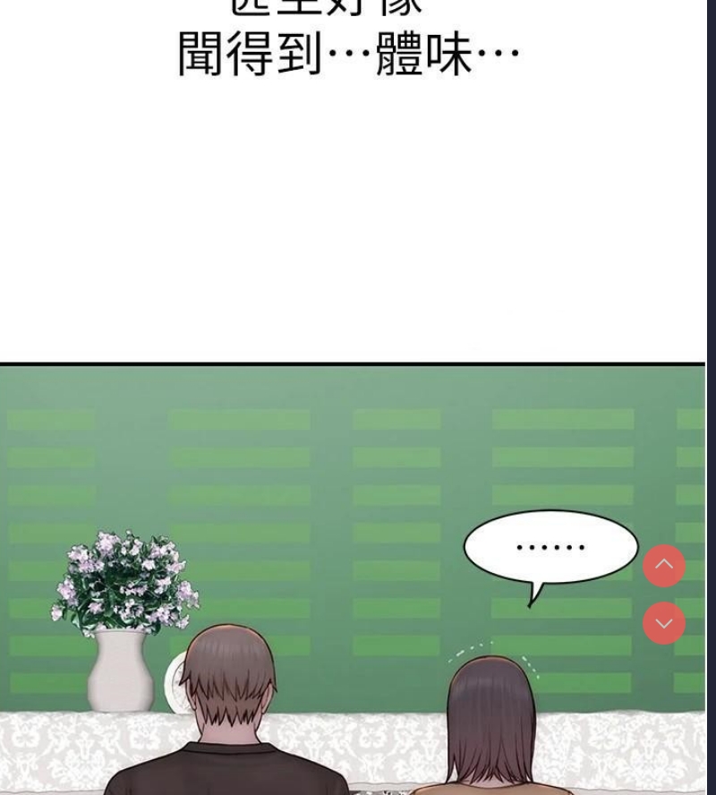 继母的香味