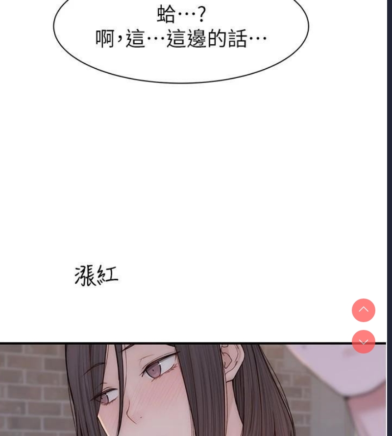 继母的香味