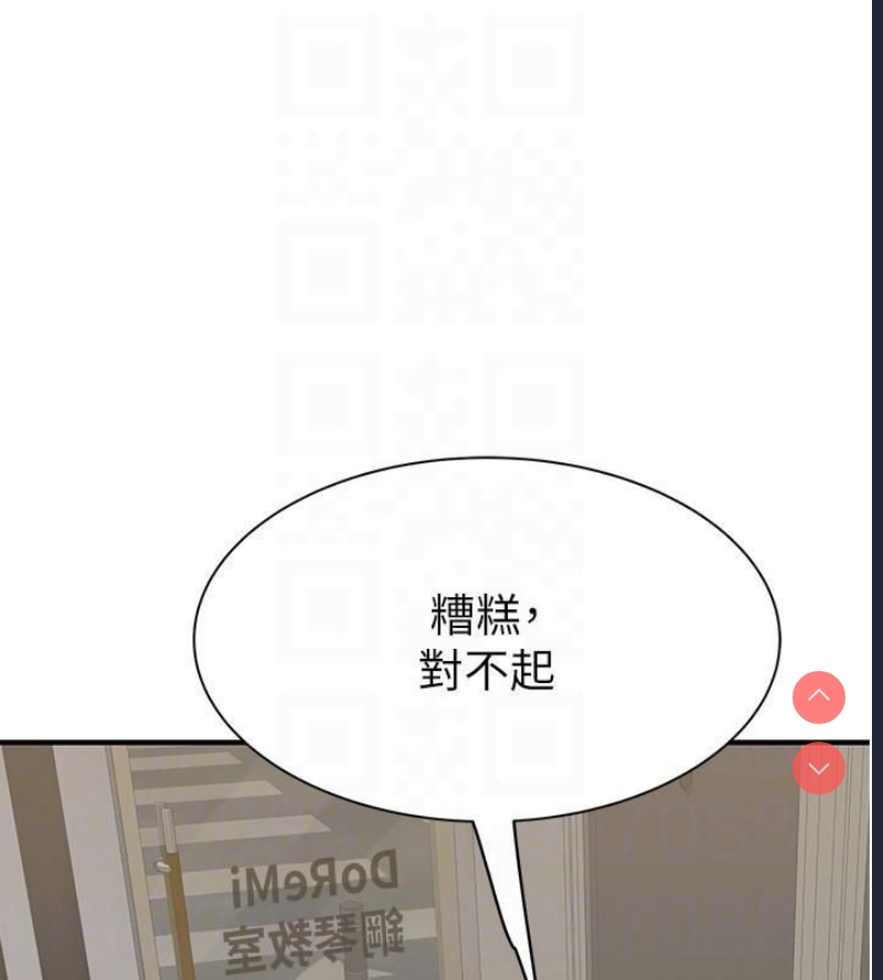 继母的香味