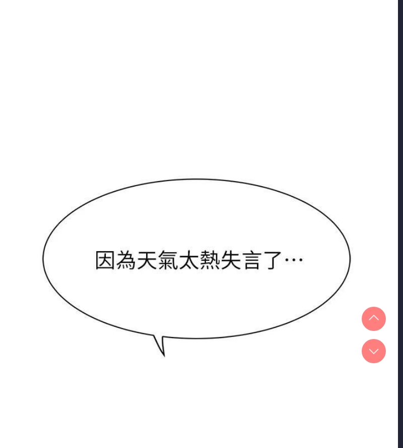 继母的香味