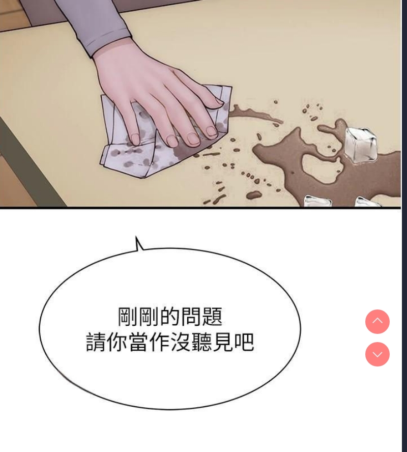 继母的香味