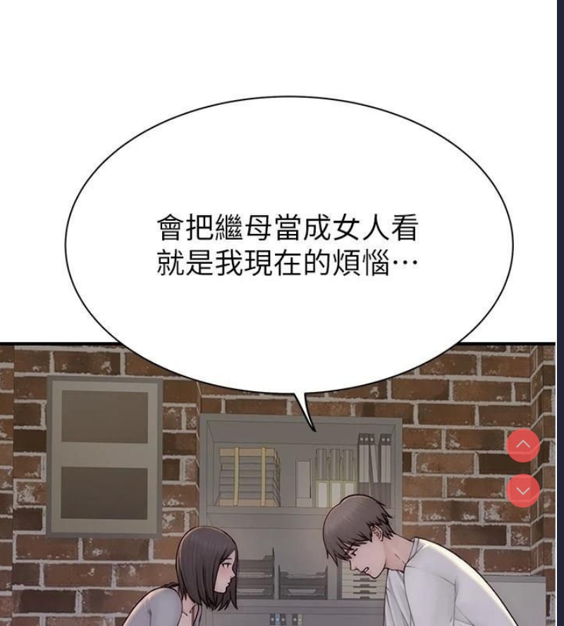 继母的香味