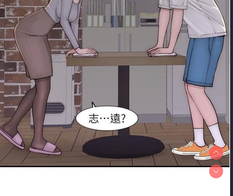 继母的香味