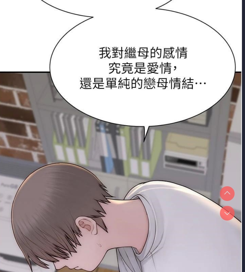 继母的香味