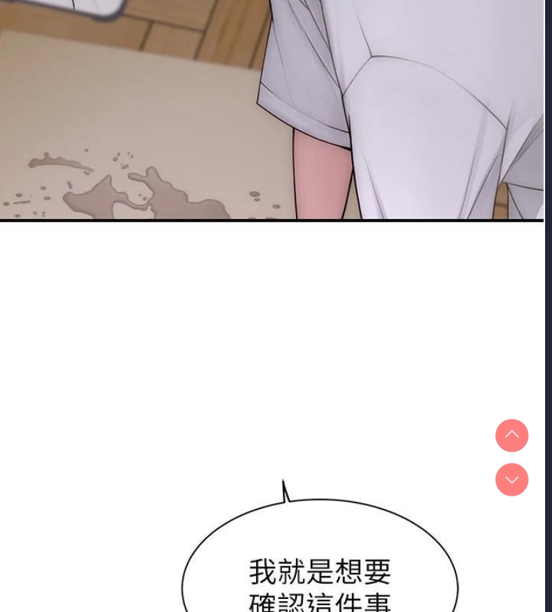 继母的香味