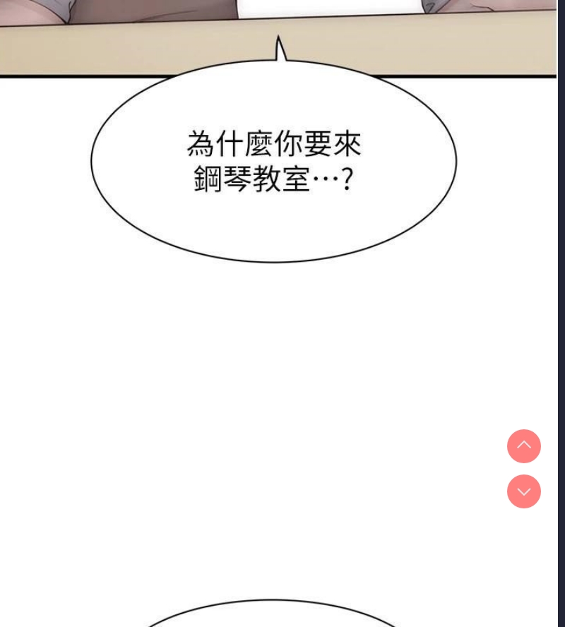 继母的香味