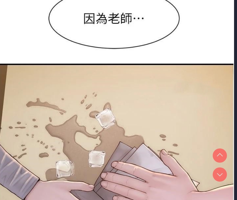 继母的香味