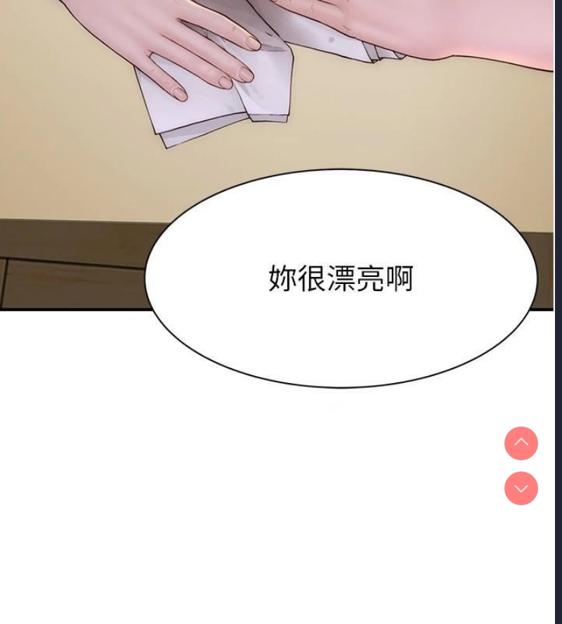 继母的香味