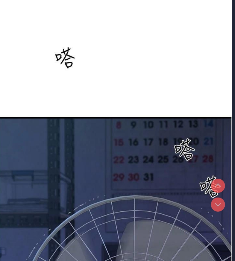 继母的香味