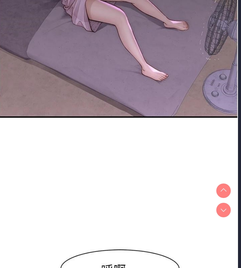 继母的香味