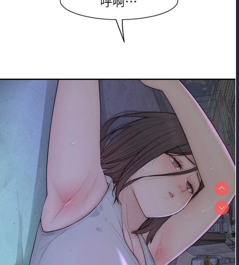继母的香味