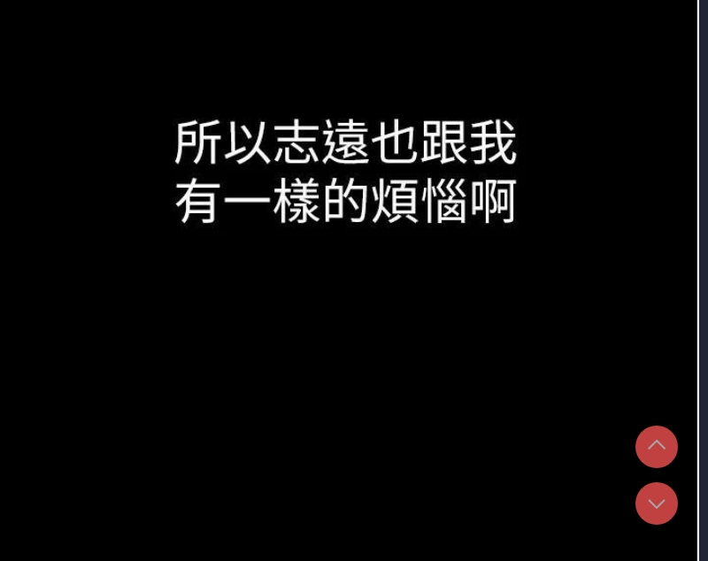 继母的香味