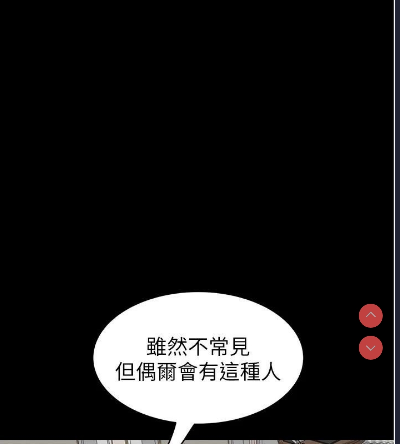 继母的香味