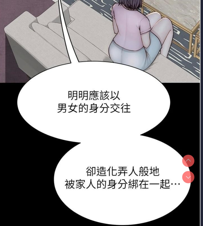 继母的香味