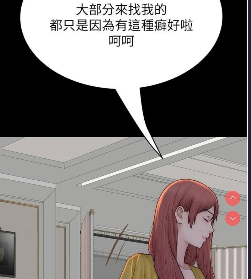 继母的香味