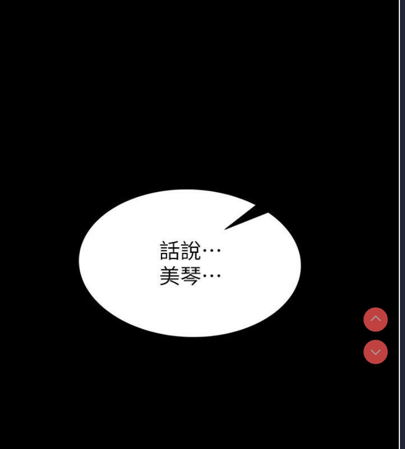 继母的香味