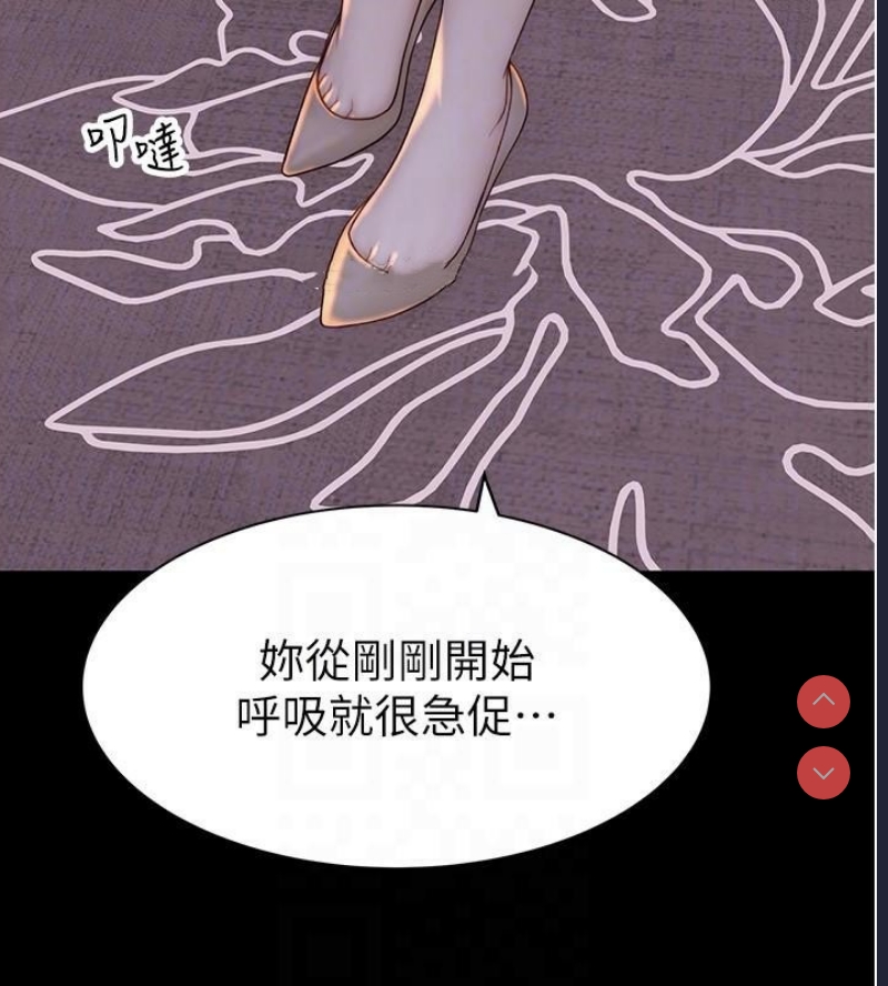 继母的香味