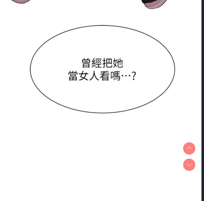 继母的香味
