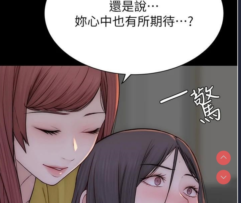 继母的香味