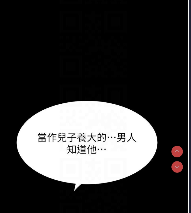 继母的香味