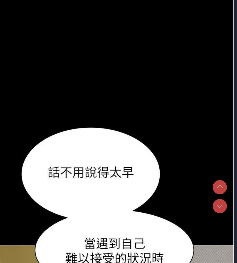 继母的香味