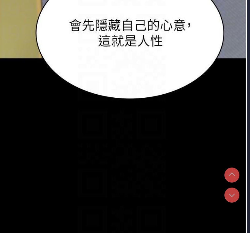 继母的香味