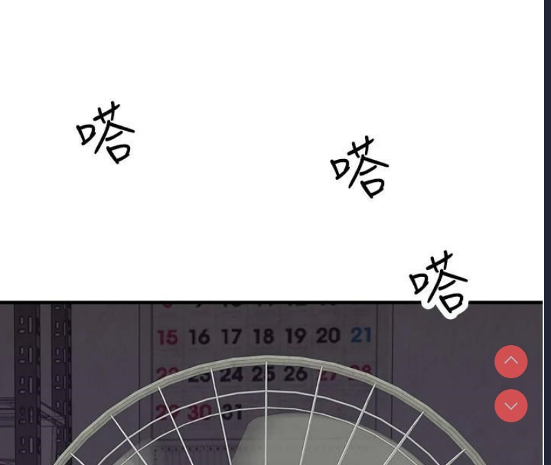 继母的香味