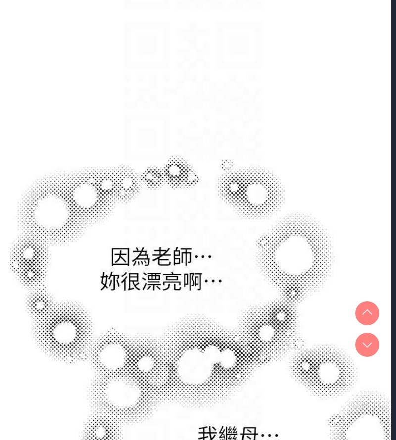 继母的香味