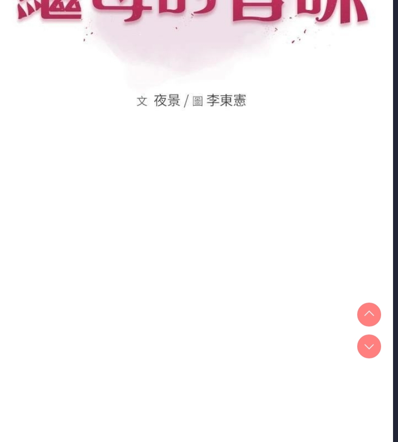 继母的香味