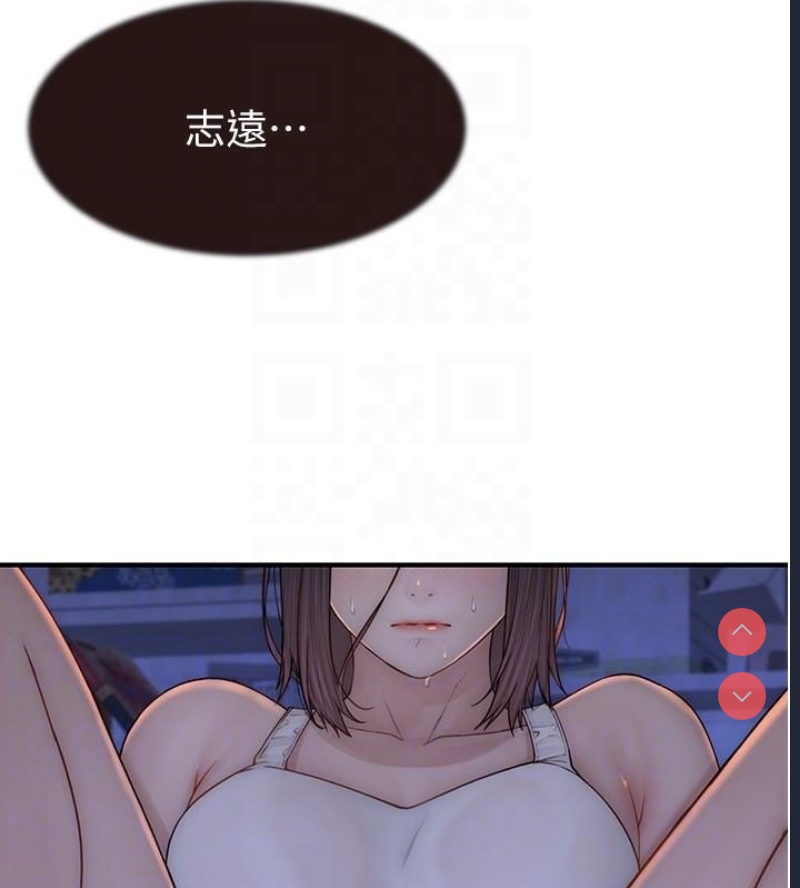 继母的香味