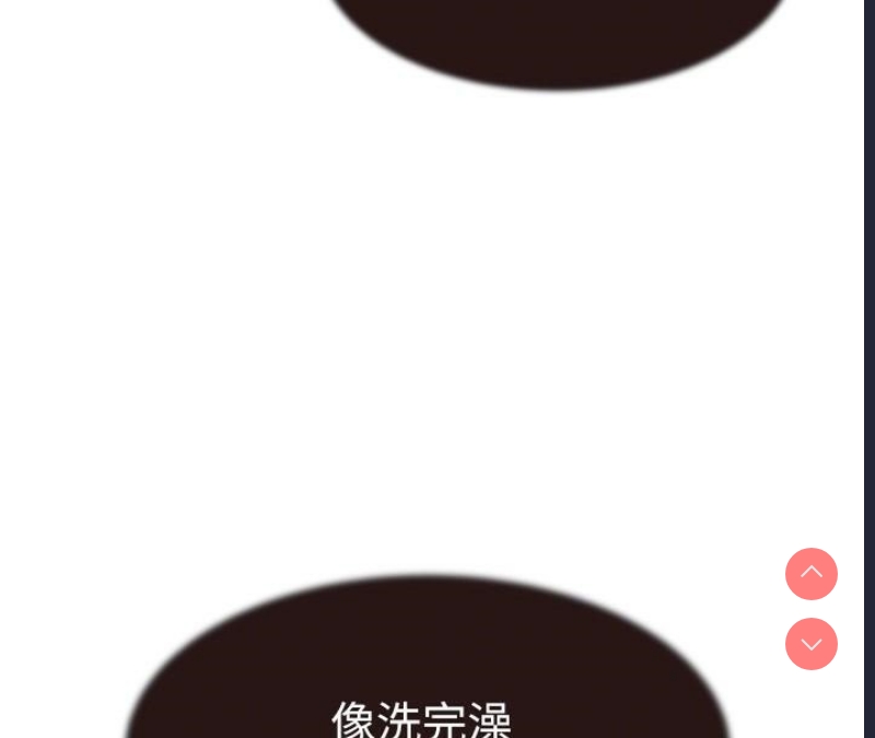 继母的香味