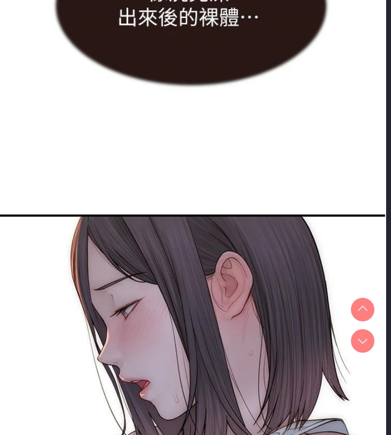 继母的香味