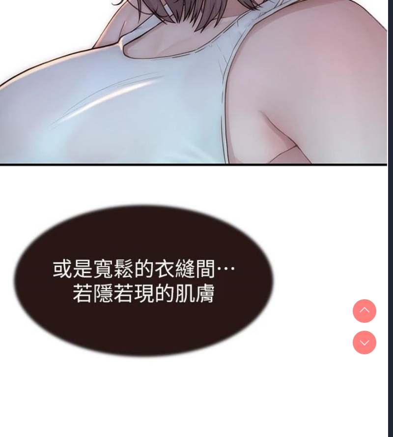 继母的香味