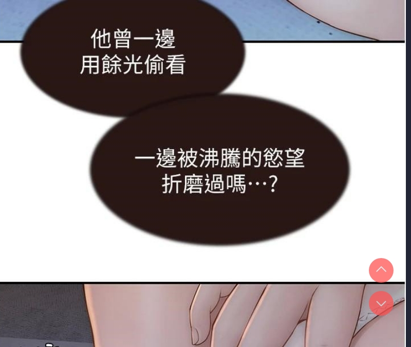 继母的香味
